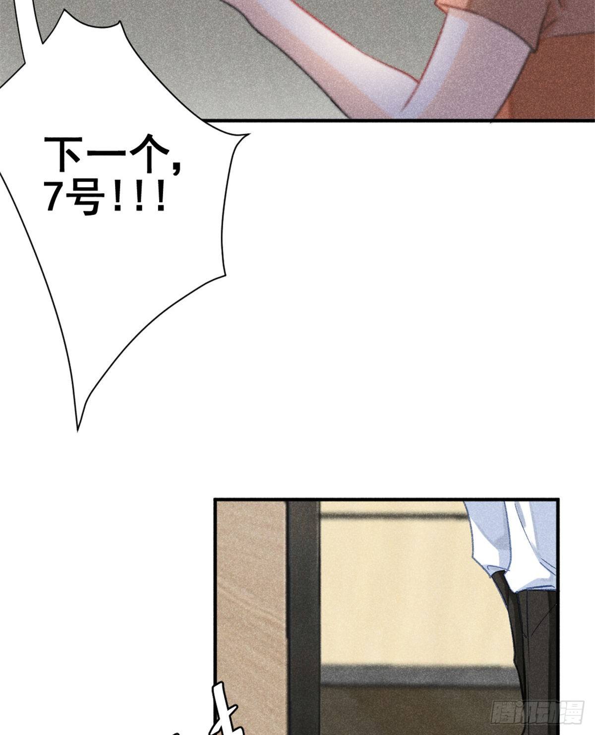 我成了五个大佬的祖宗漫画,04 我有特别的表演技巧2图