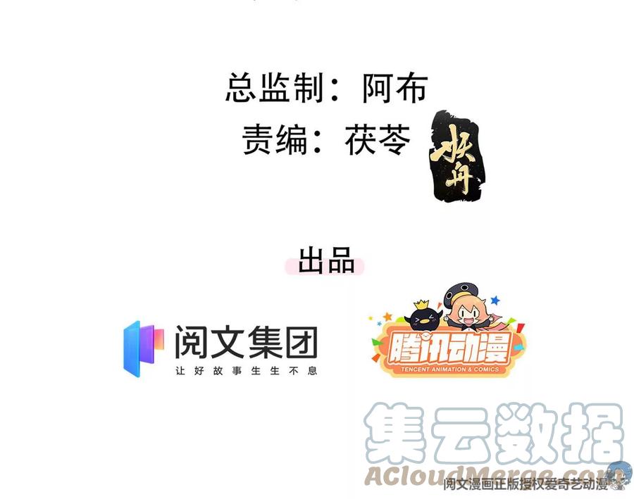 我成了五个大佬的祖宗漫画,69 你的身体比人诚实呢~2图