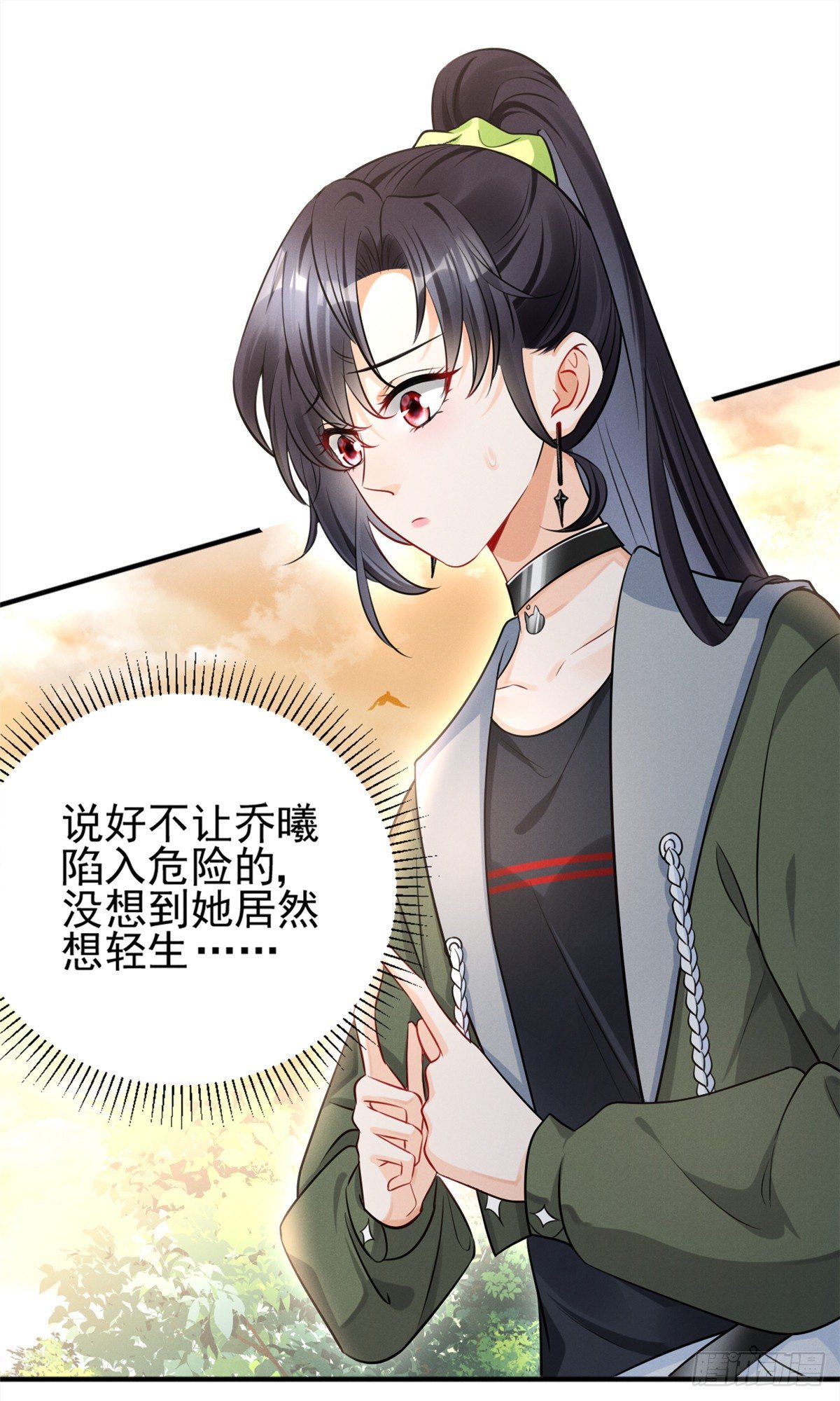 我成了五个大佬的祖宗漫画,23 恭喜你，获得新生2图
