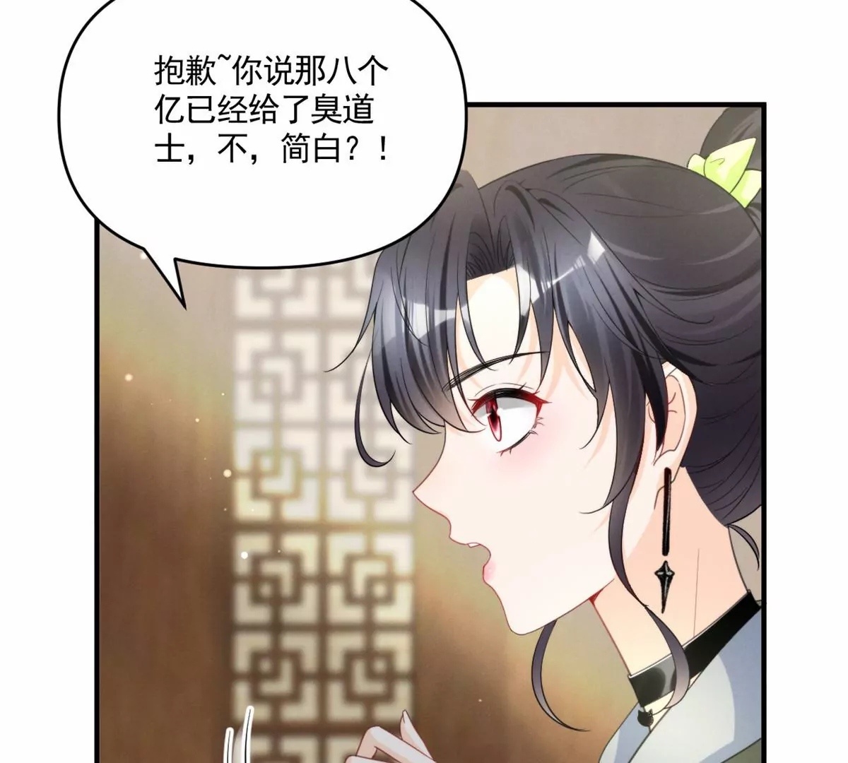 我成了五个大佬的祖宗漫画,81 越是危险越要去1图