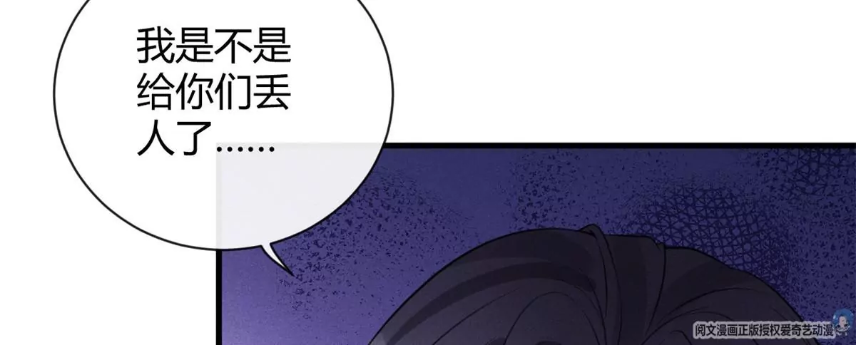 我成了五个大佬的祖宗漫画,42 喜欢吃...1图