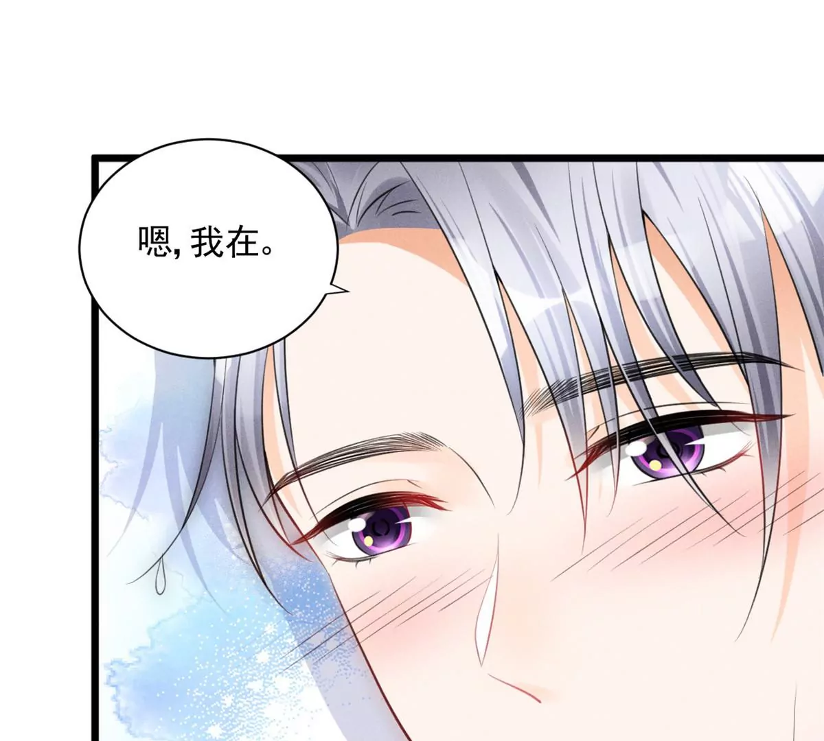 我成了五个大佬的祖宗漫画,44 你很甜，我喜欢2图