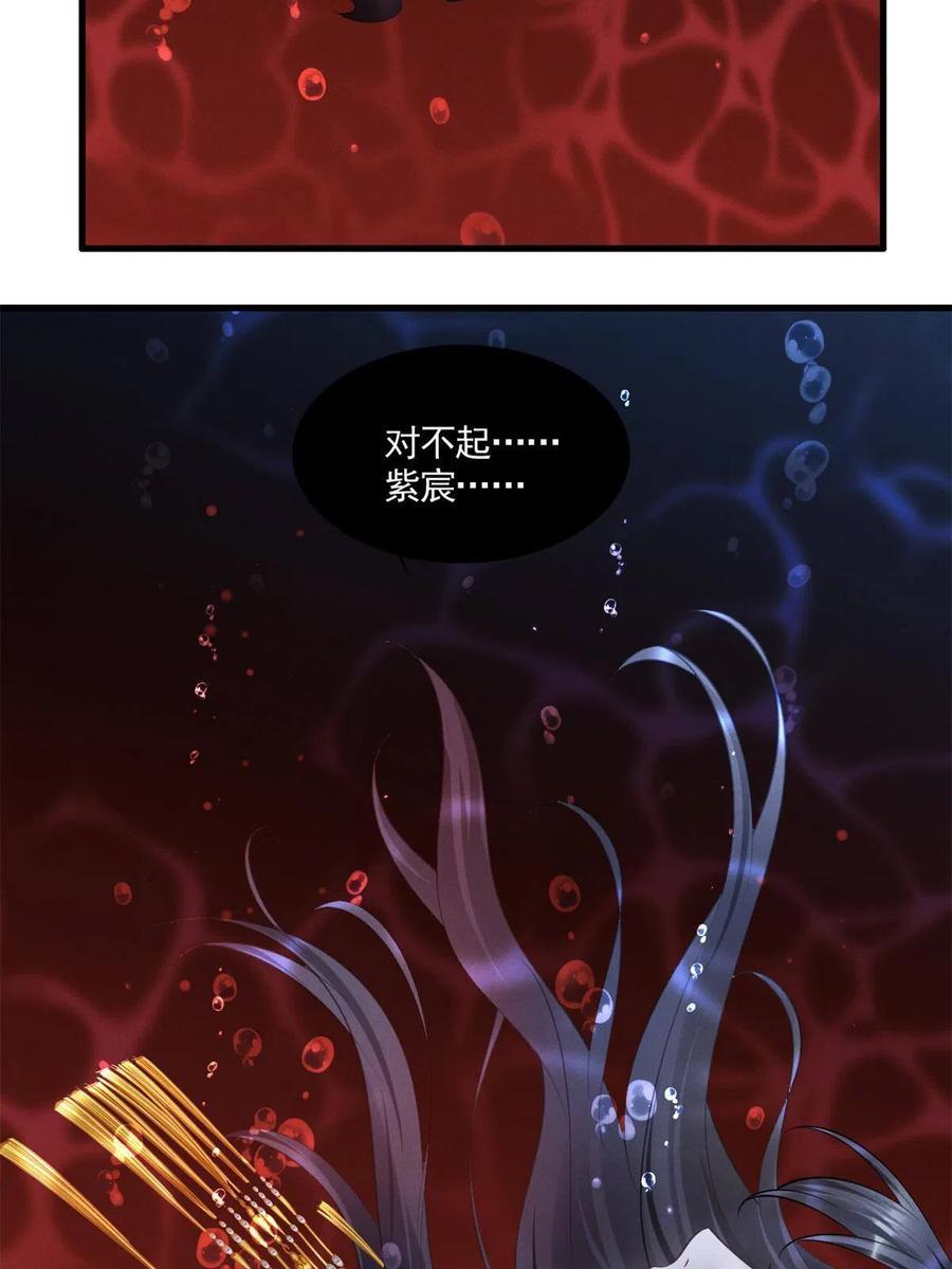 我成了五个大佬的祖宗漫画,99话 忘川之约2图