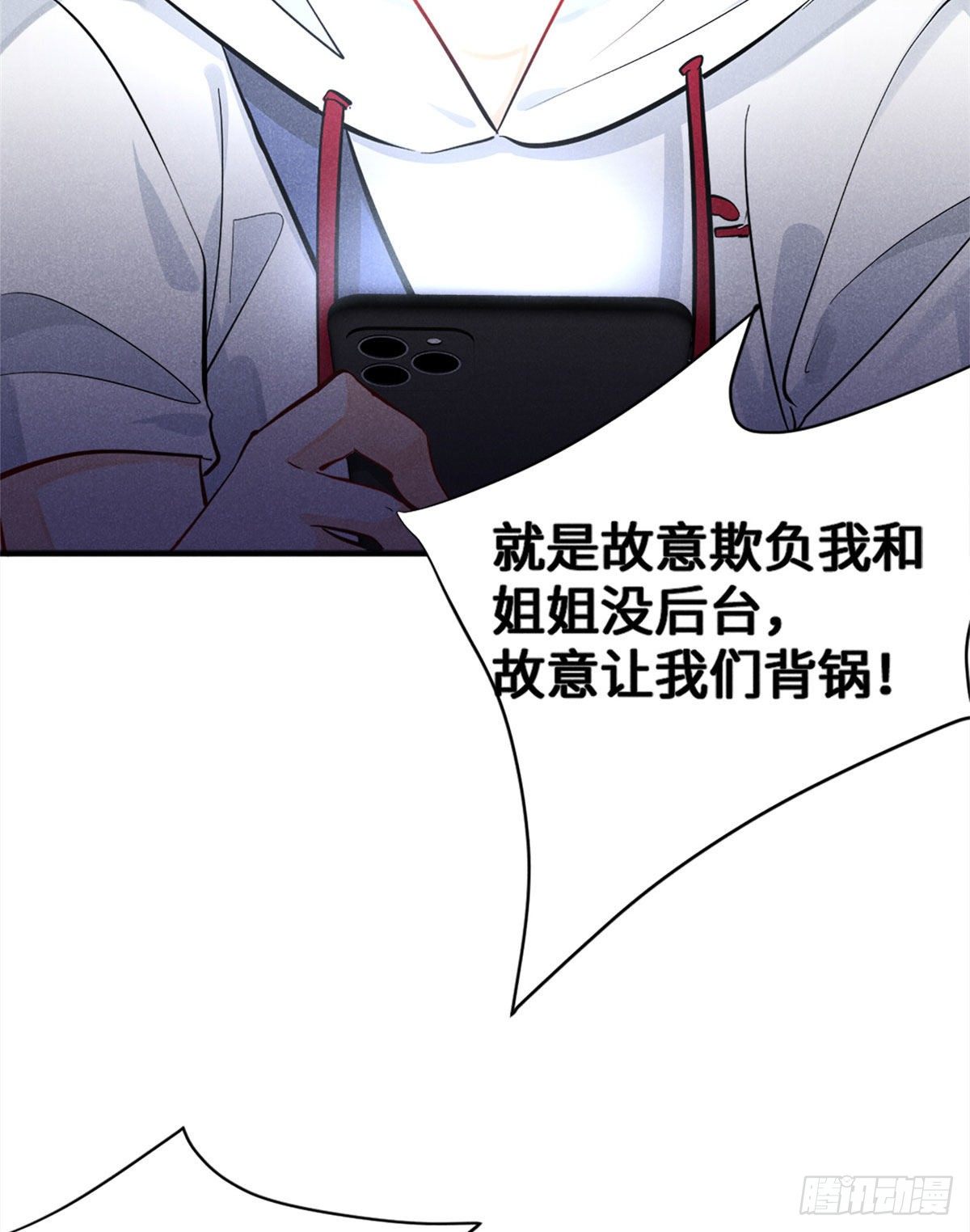 我成了五个大佬的祖宗漫画,18 真霸总现身1图
