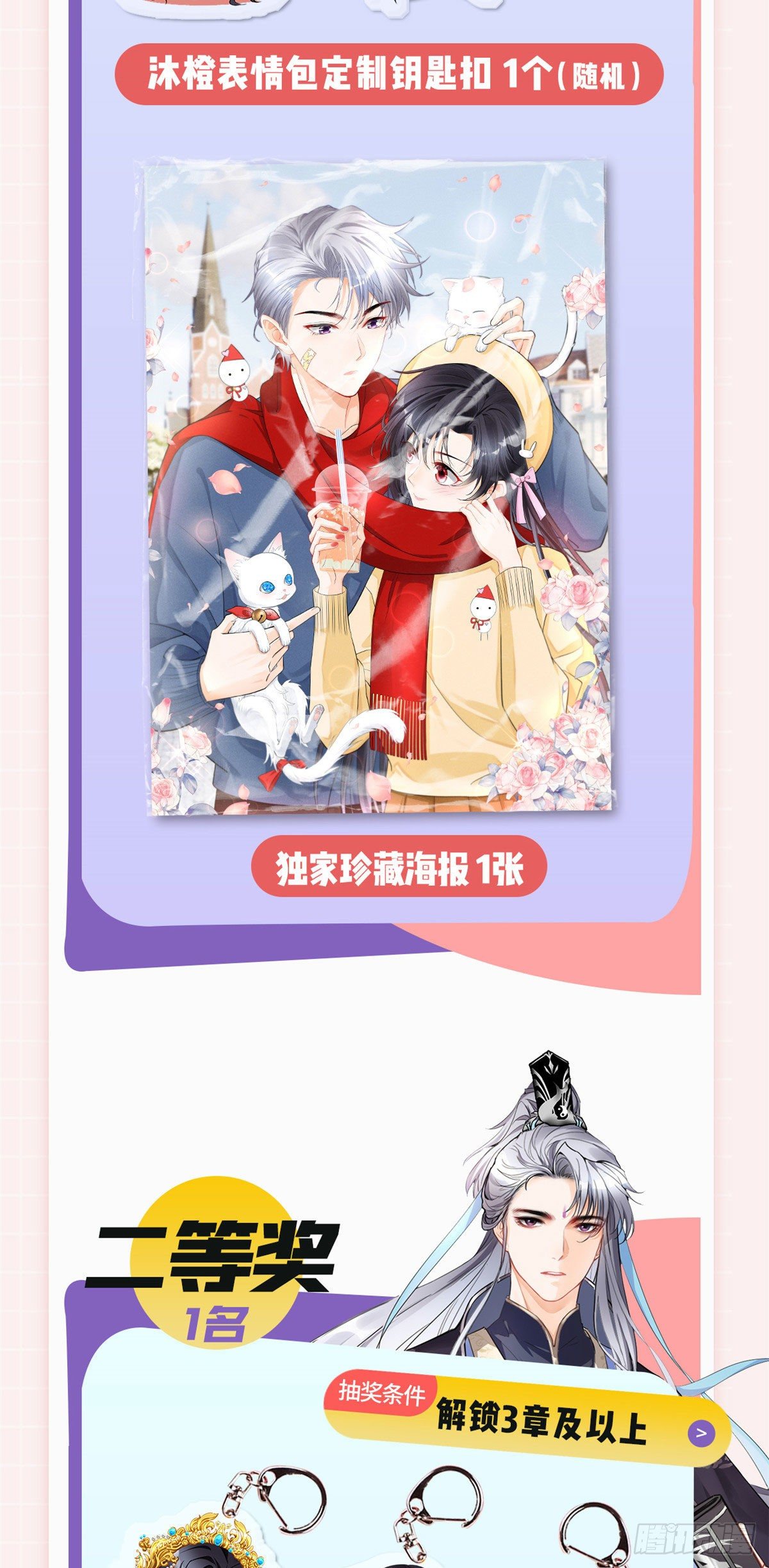 我成了五个大佬的祖宗漫画,爆更&amp;amp;抽奖福利！2图