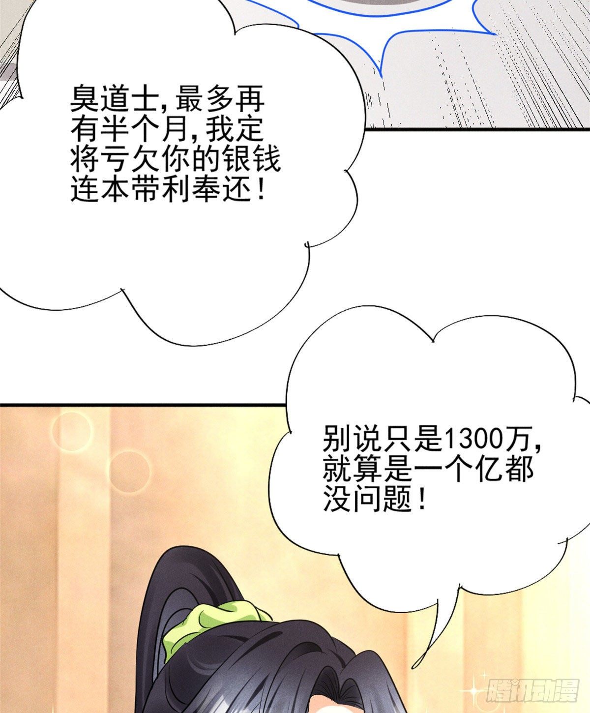 我成了五个大佬的祖宗漫画,25 重回训练基地2图