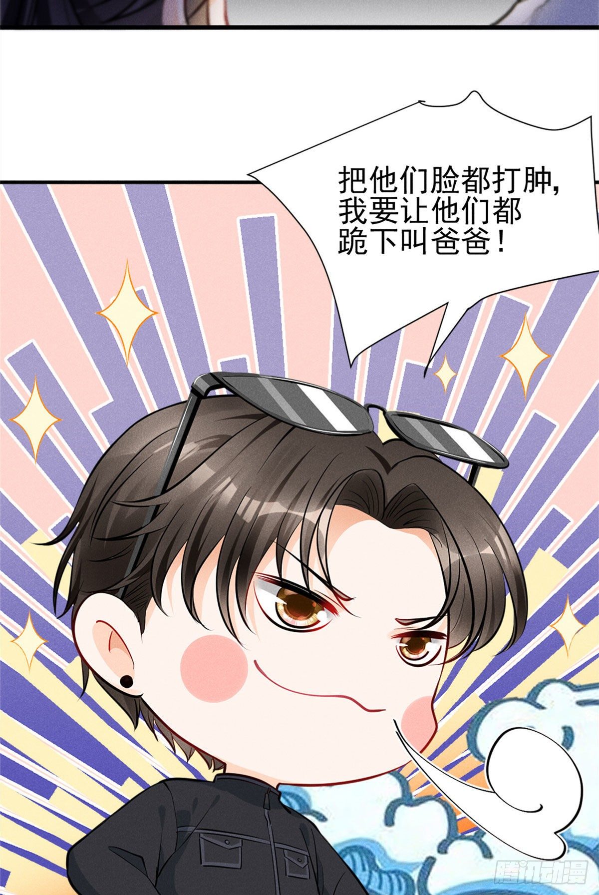 我成了五个大佬的祖宗漫画,18 真霸总现身1图