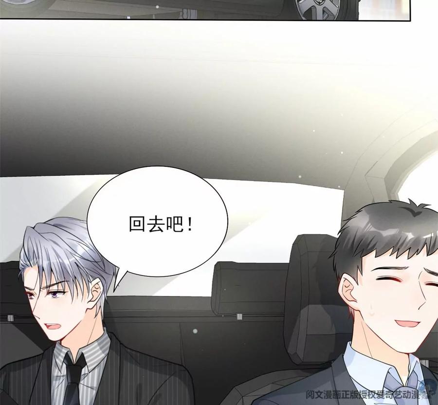 我成了五个大佬的祖宗漫画,80 老婆要跑了2图