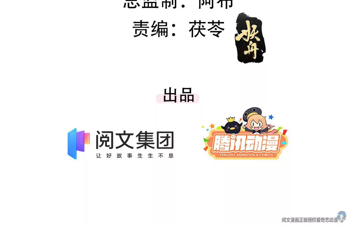 我成了五个大佬的祖宗漫画,43 简白的童年1图
