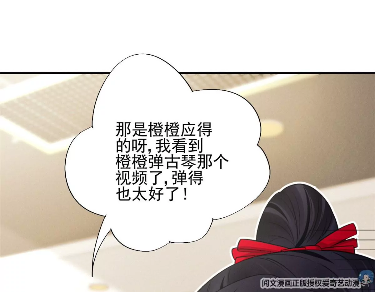 我成了五个大佬的祖宗漫画,62 那我退出吧2图