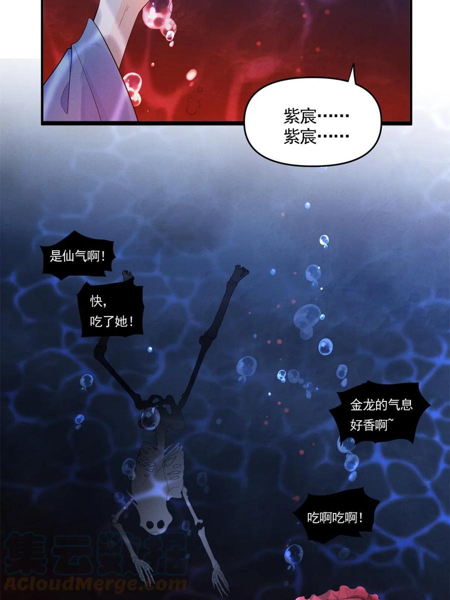 我成了五个大佬的祖宗漫画,99话 忘川之约1图