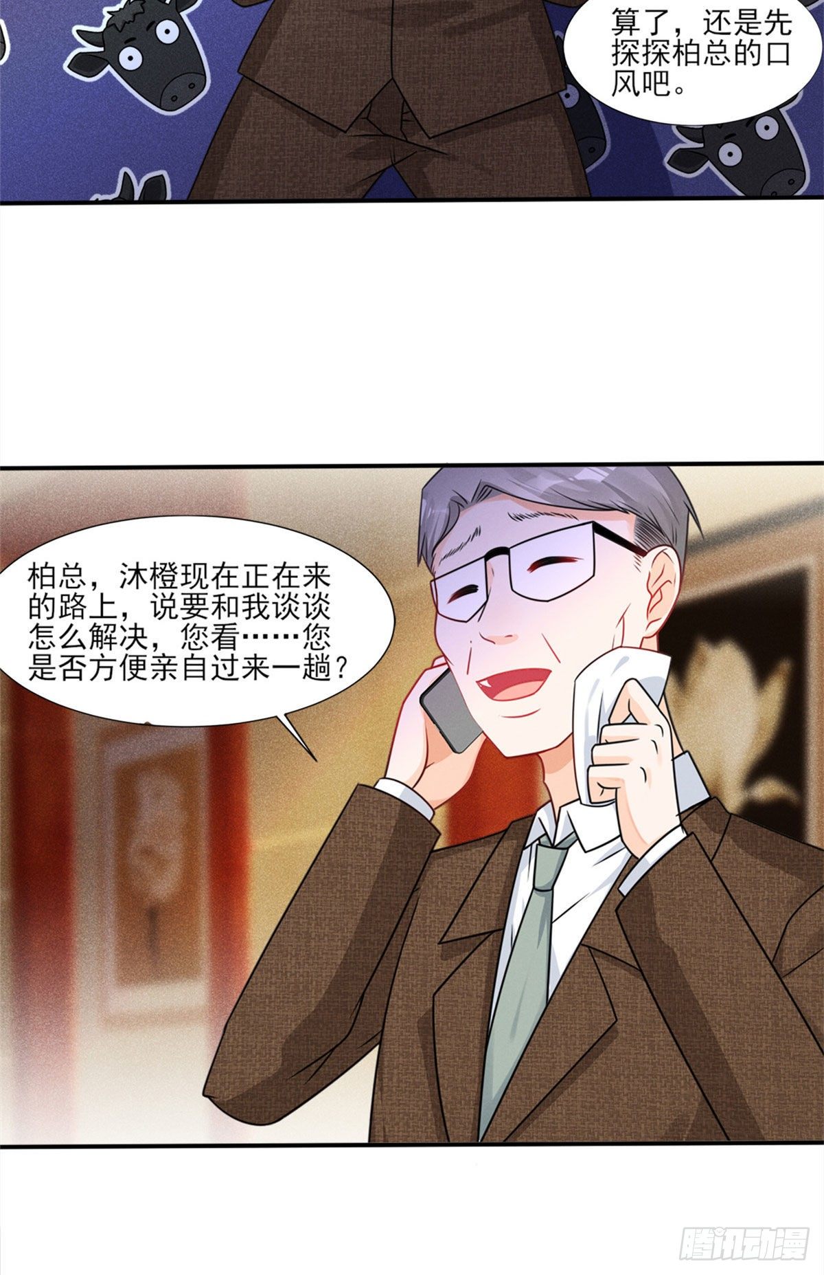 我成了五个大佬的祖宗漫画,18 真霸总现身1图