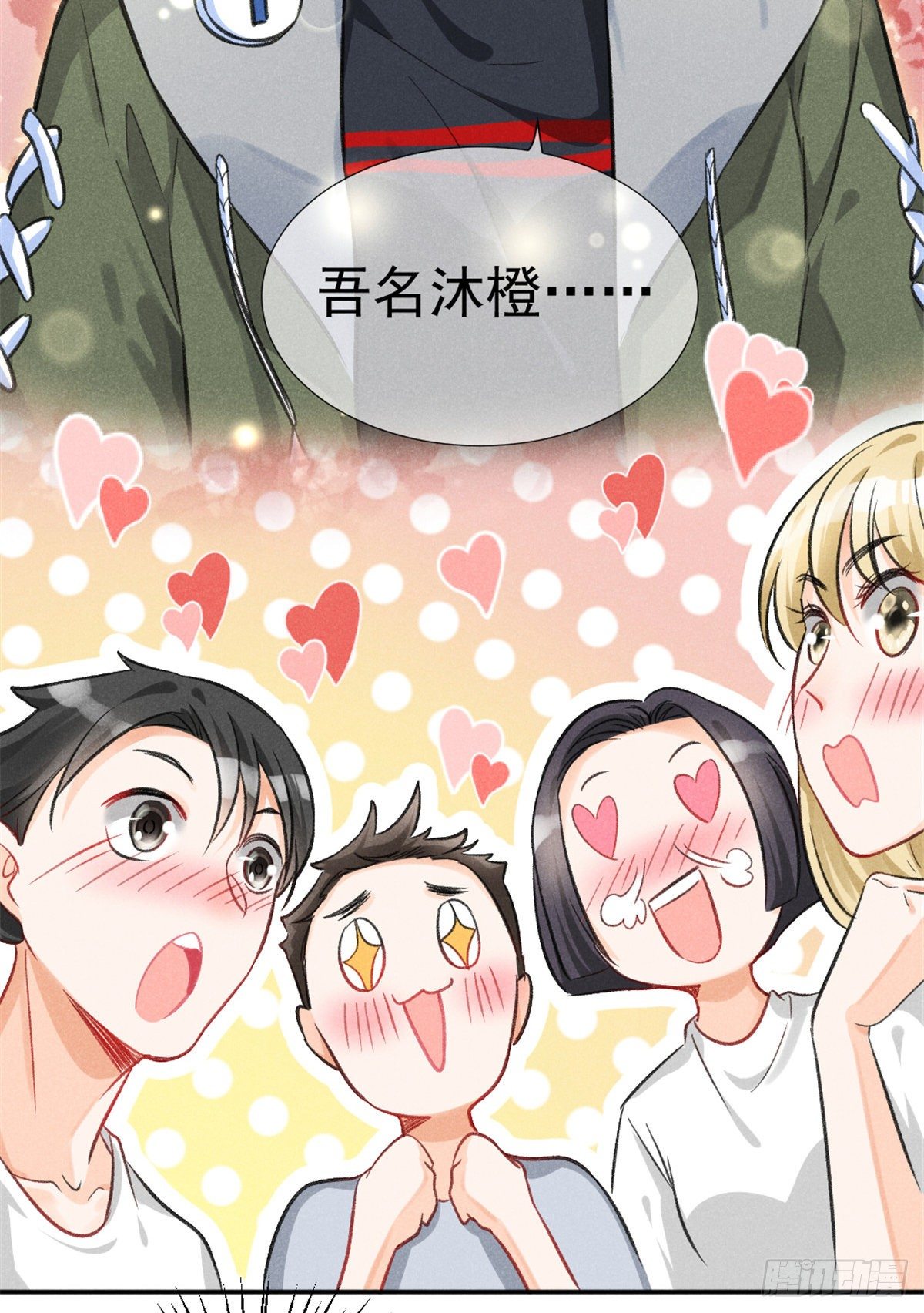 我成了五个大佬的祖宗漫画,04 我有特别的表演技巧2图