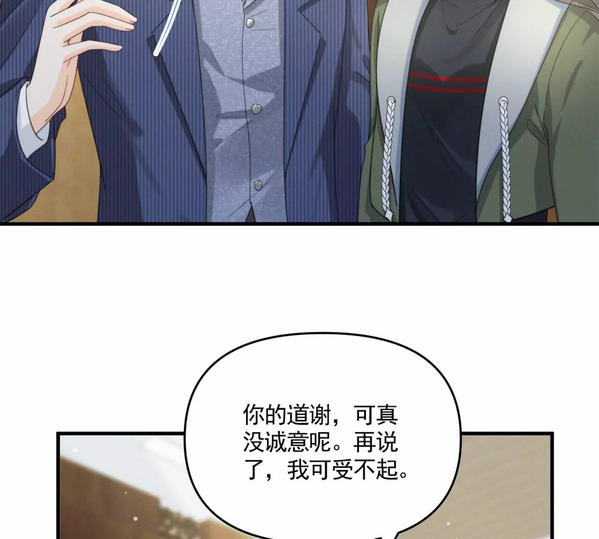 我成了五个大佬的祖宗漫画,81 越是危险越要去1图