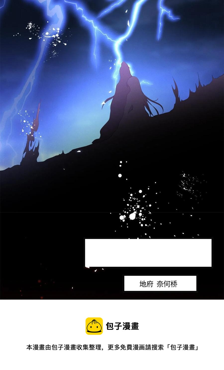 我成了五个大佬的祖宗漫画,99话 忘川之约1图