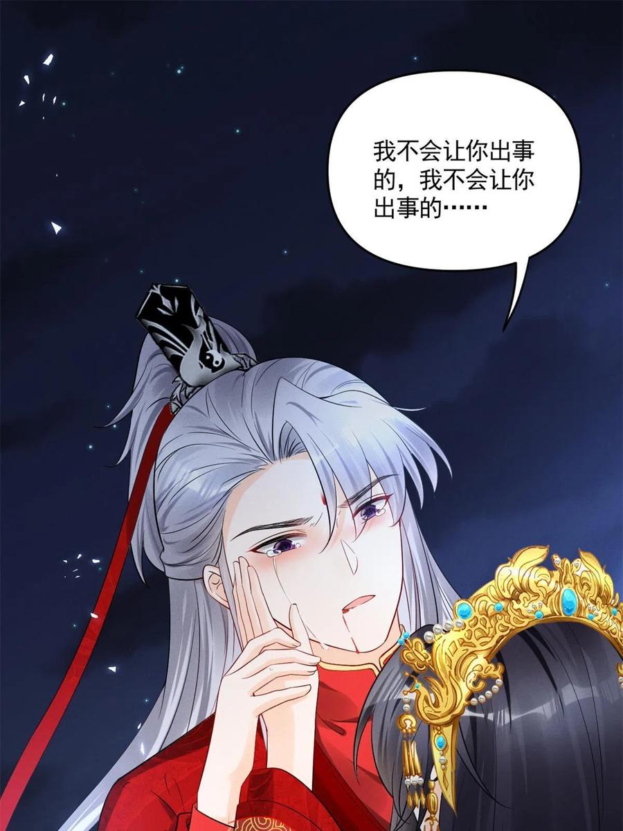 我成了五个大佬的祖宗漫画,99话 忘川之约1图