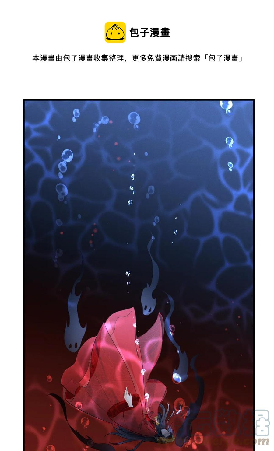 我成了五个大佬的祖宗漫画,99话 忘川之约1图