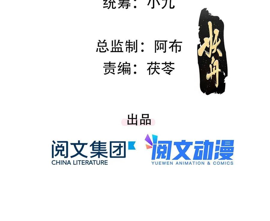 我成了五个大佬的祖宗漫画,100 恭喜大孙子，长獠牙啦1图