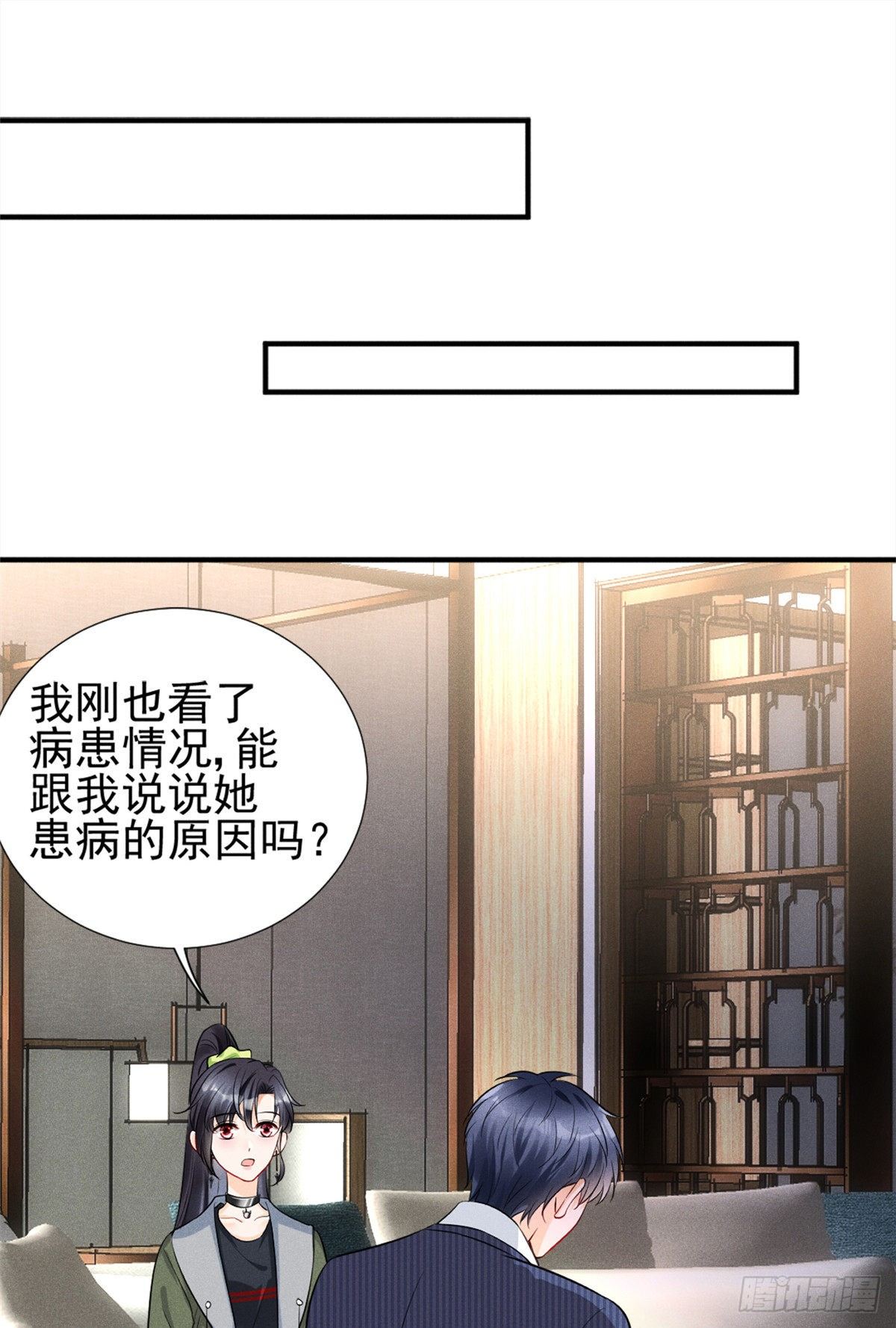 我成了五个大佬的祖宗漫画,21 我什么都给你2图