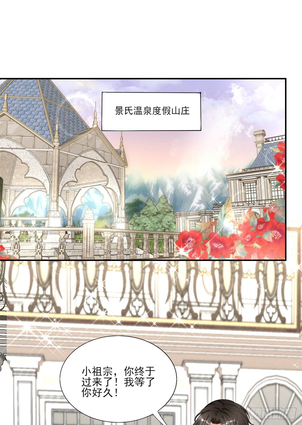 我成了五个大佬的祖宗免费看小说漫画,37 乡巴佬当众出丑2图