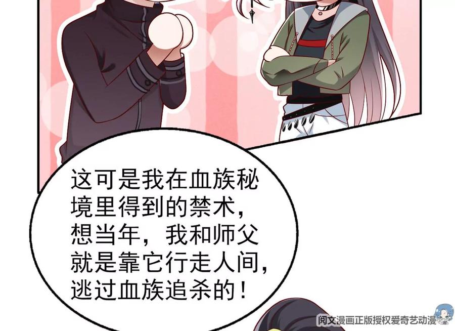 我成了五个大佬的祖宗漫画,69 你的身体比人诚实呢~2图