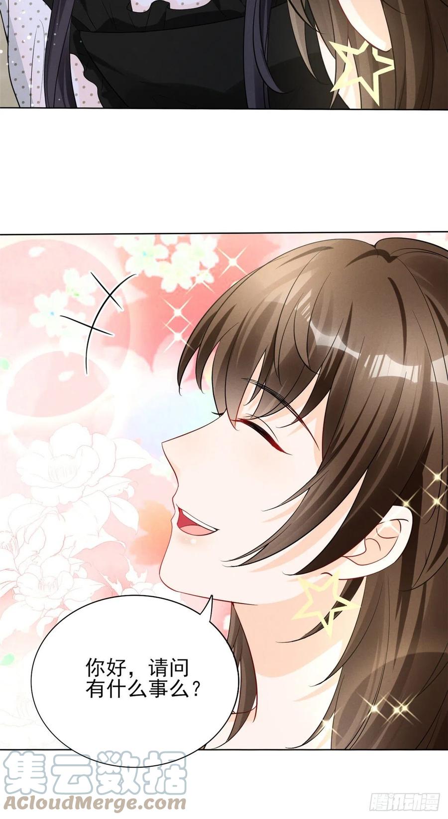 我成了五个大佬的祖宗漫画,95 前女友登场1图