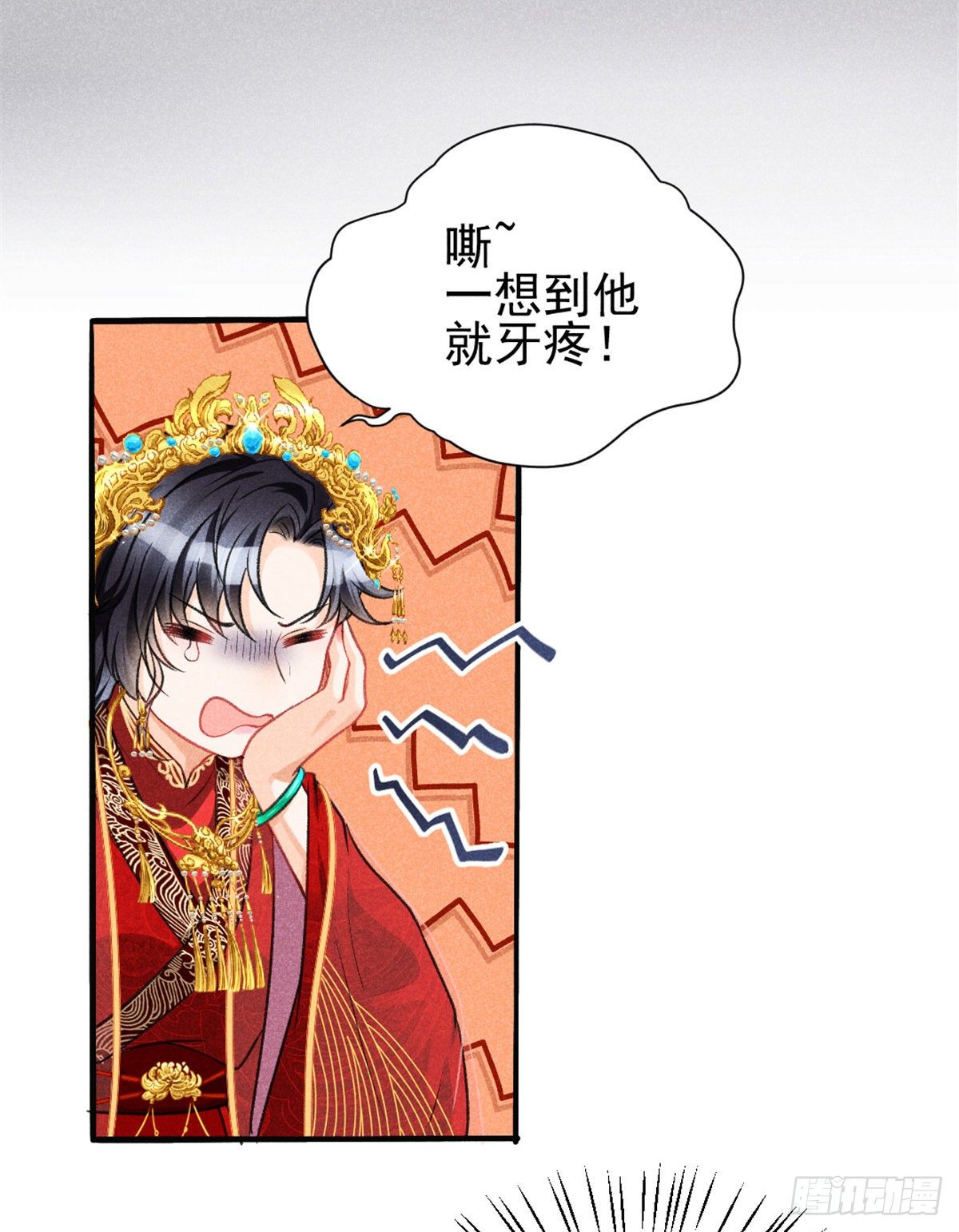 我成了五个大佬的祖宗漫画,02 捡到一只吸血鬼1图