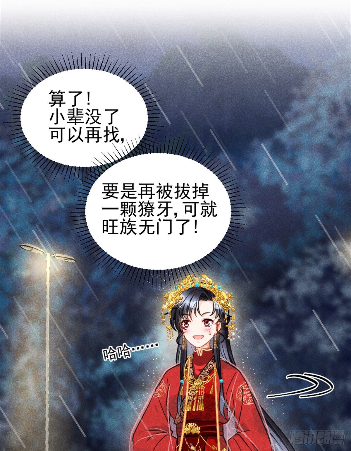 我成了五个大佬的祖宗漫画,02 捡到一只吸血鬼2图