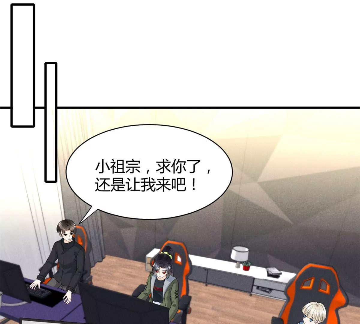 我成了五个大佬的祖宗漫画,47 夜泽英雄救美1图