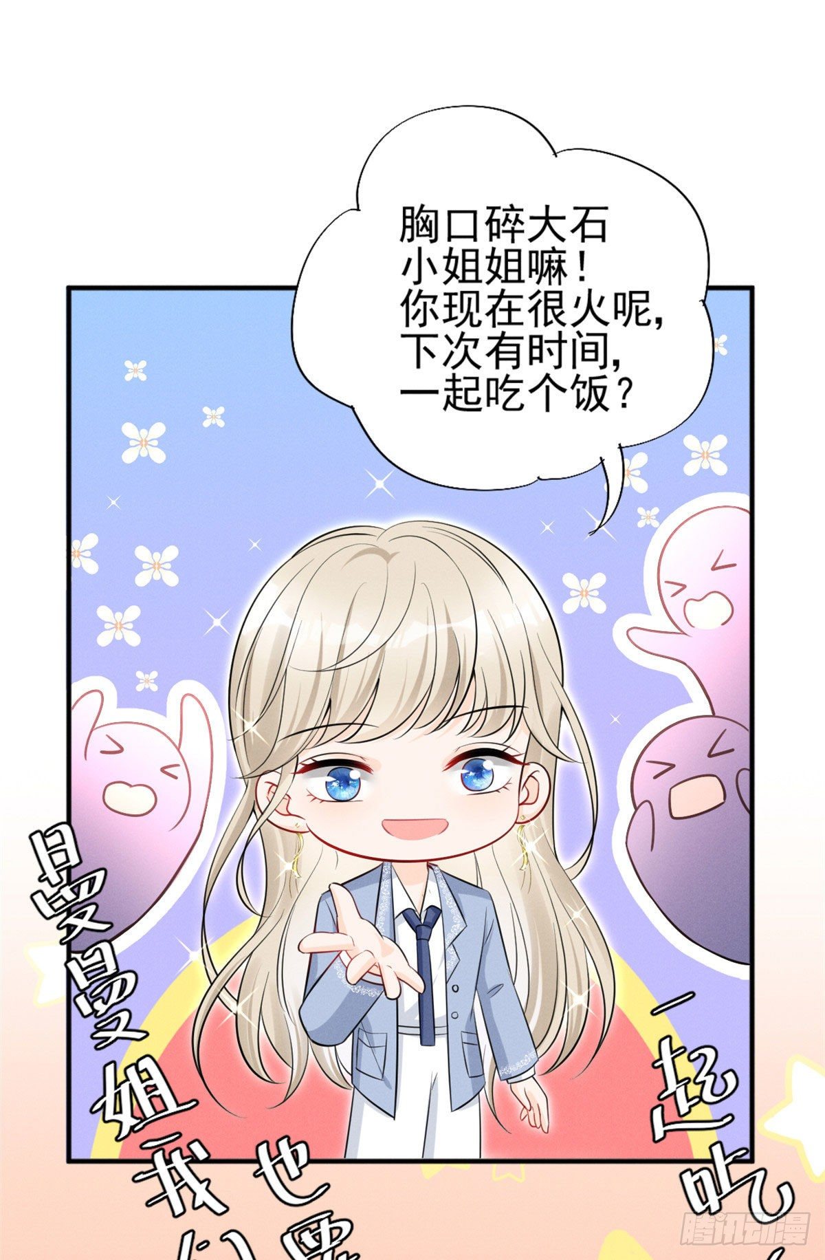 我成了五个大佬的祖宗漫画,25 重回训练基地2图