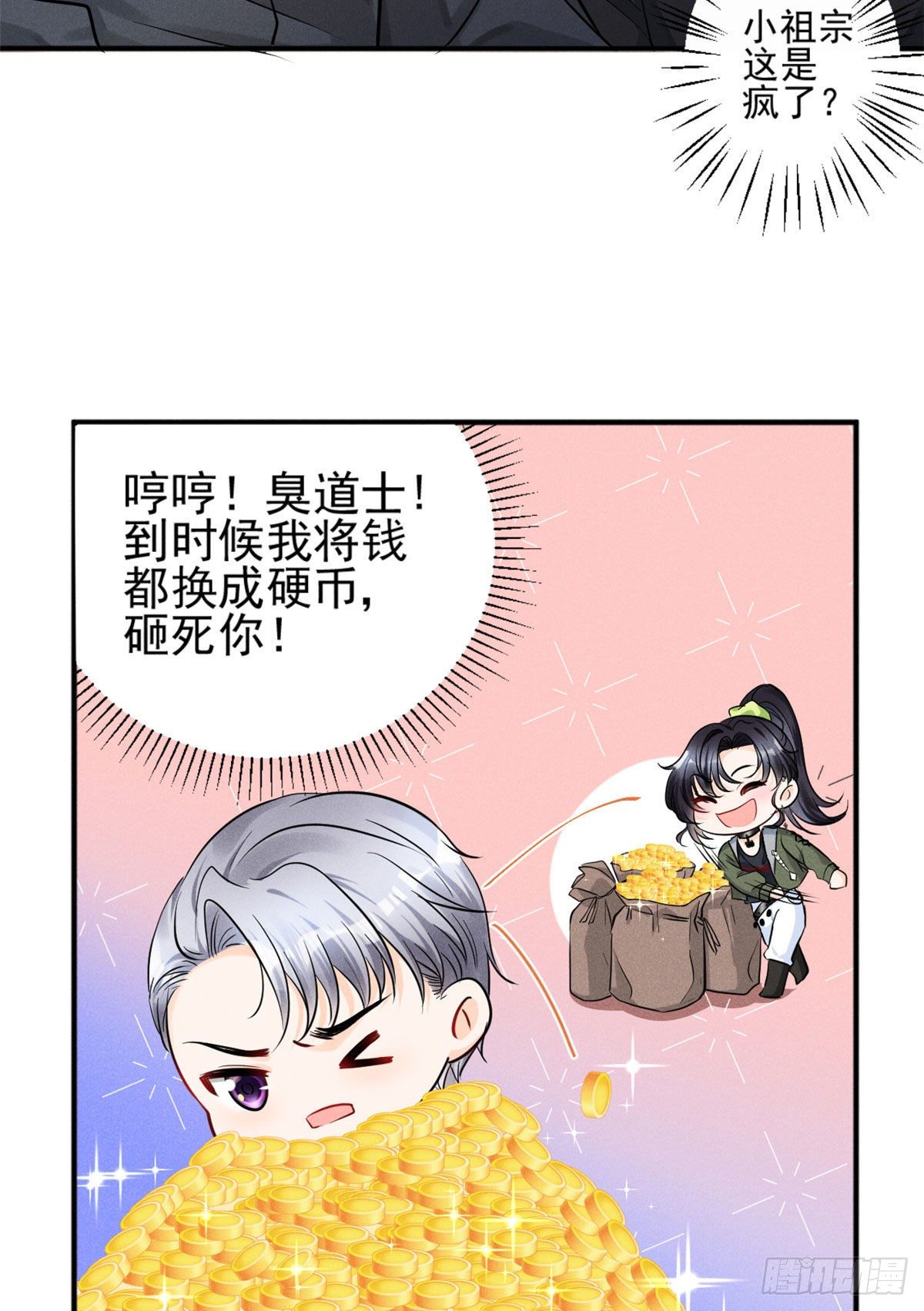 我成了五个大佬的祖宗漫画,25 重回训练基地1图