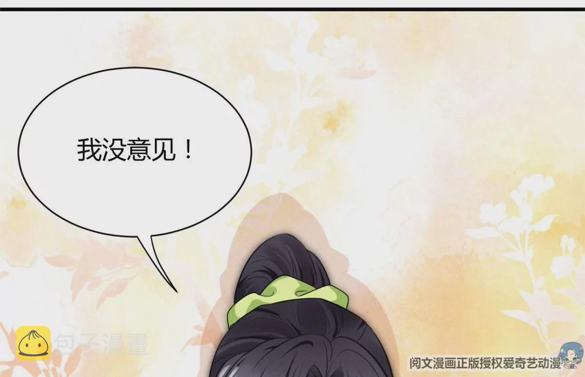 我成了五个大佬的祖宗漫画,47 夜泽英雄救美2图