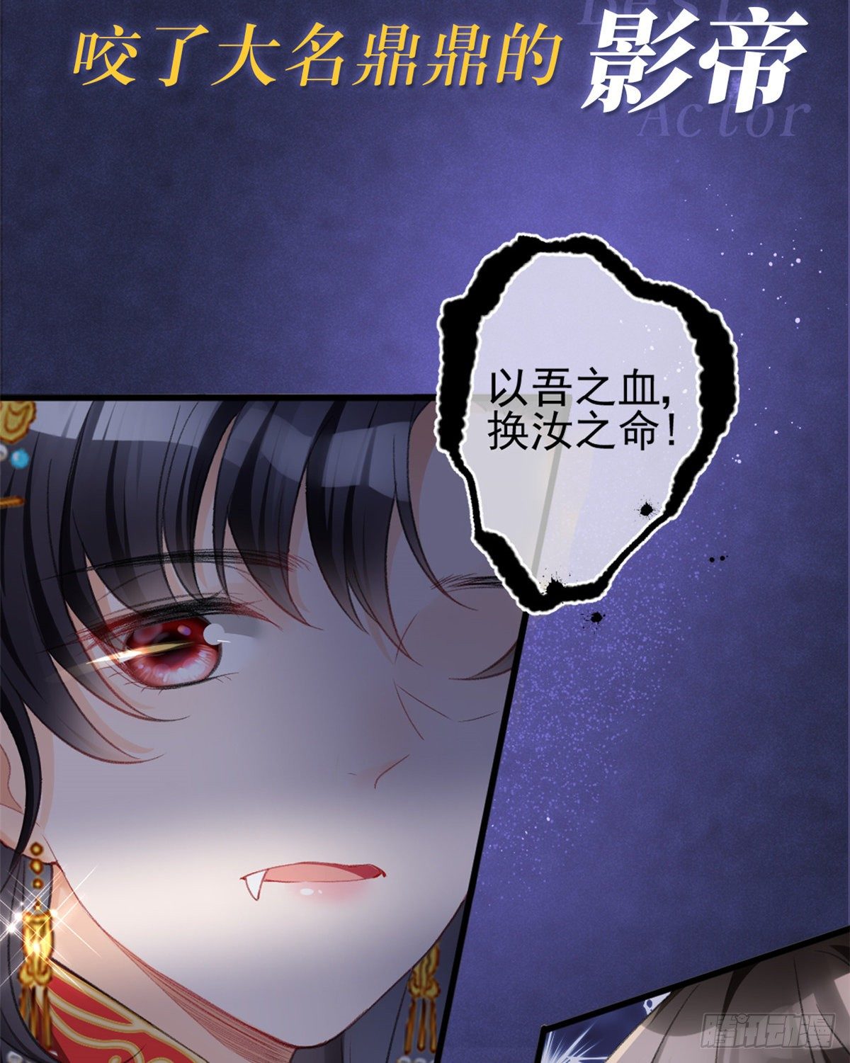我成了五个大佬的祖宗漫画,预告2图