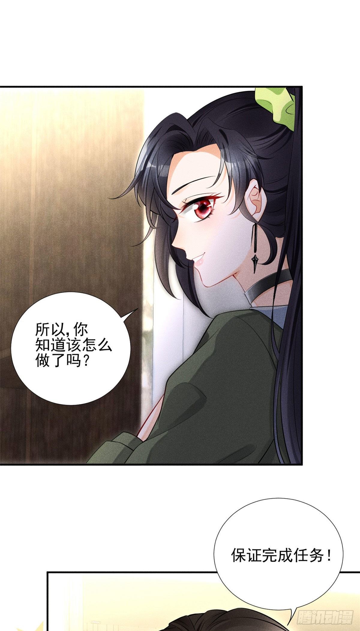 我成了五个大佬的祖宗漫画,29 天才沐橙一秒打脸2图