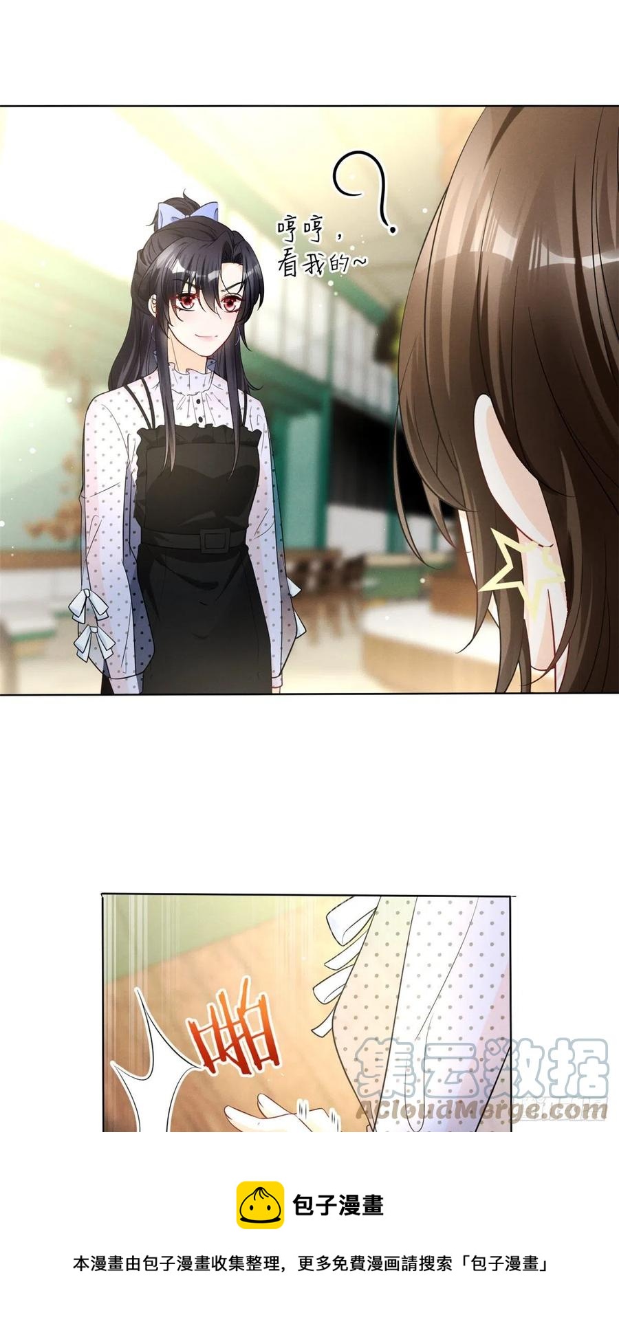 我成了五个大佬的祖宗漫画,95 前女友登场1图