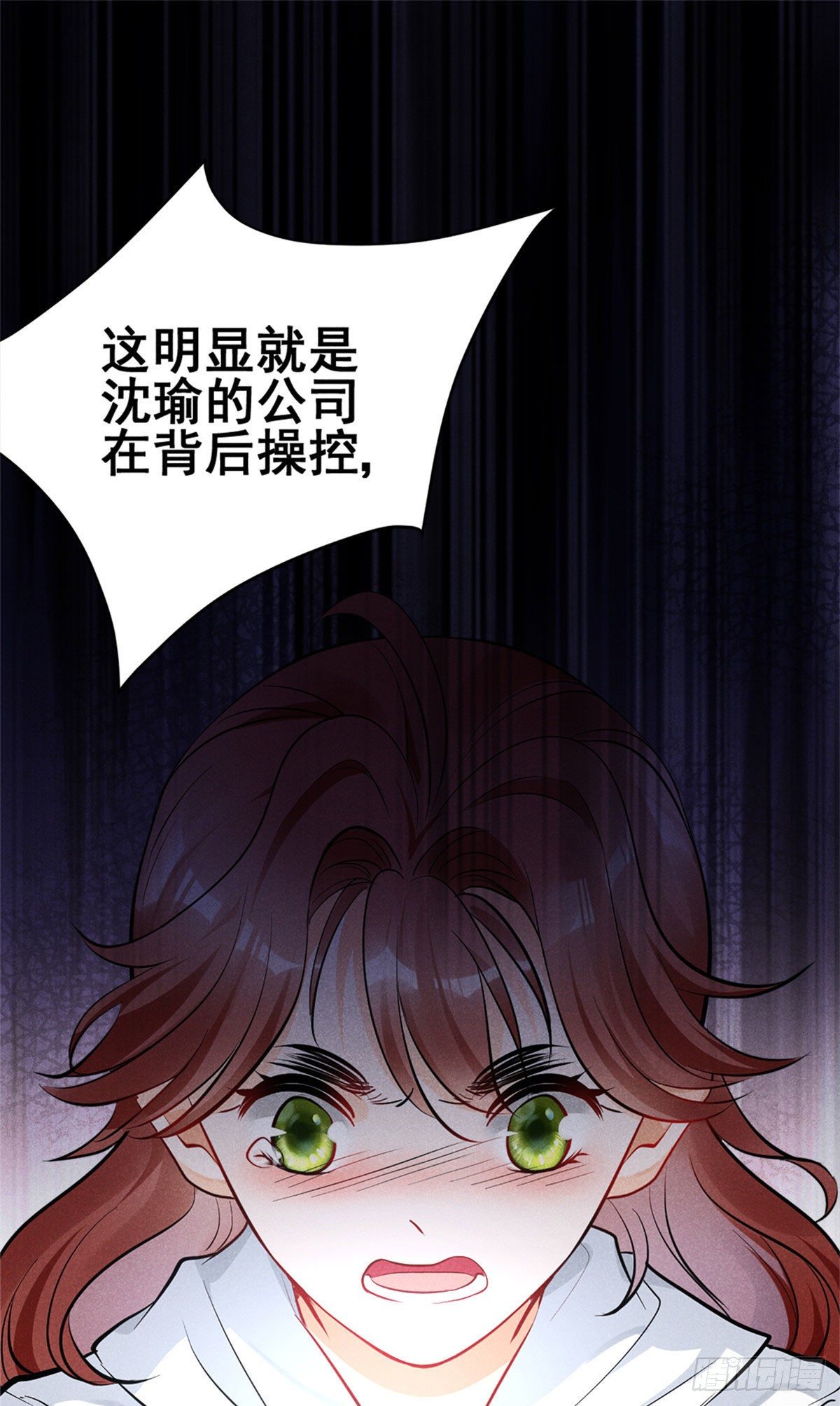 我成了五个大佬的祖宗漫画,18 真霸总现身2图