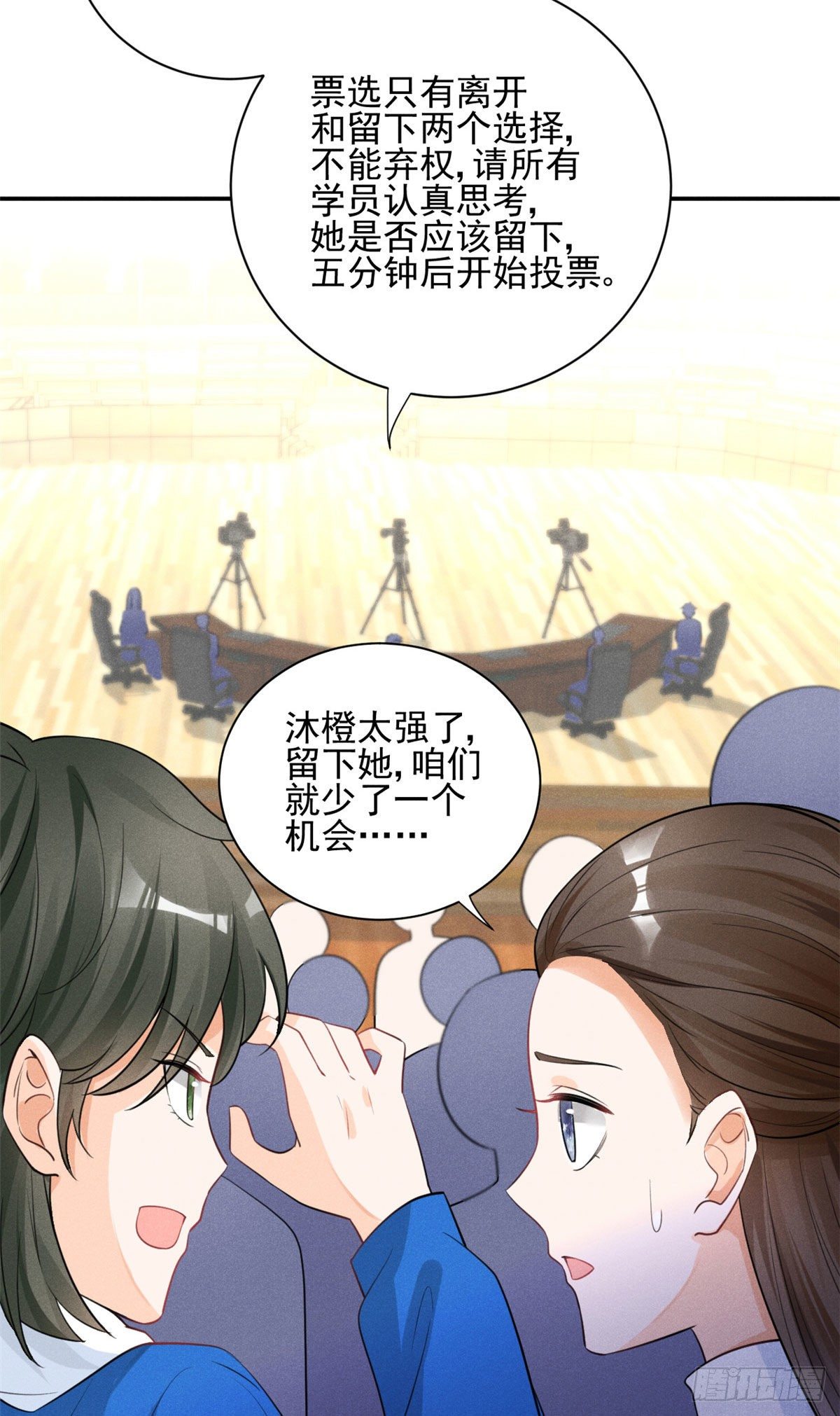 我成了五个大佬的祖宗漫画,35 唯一的S级1图
