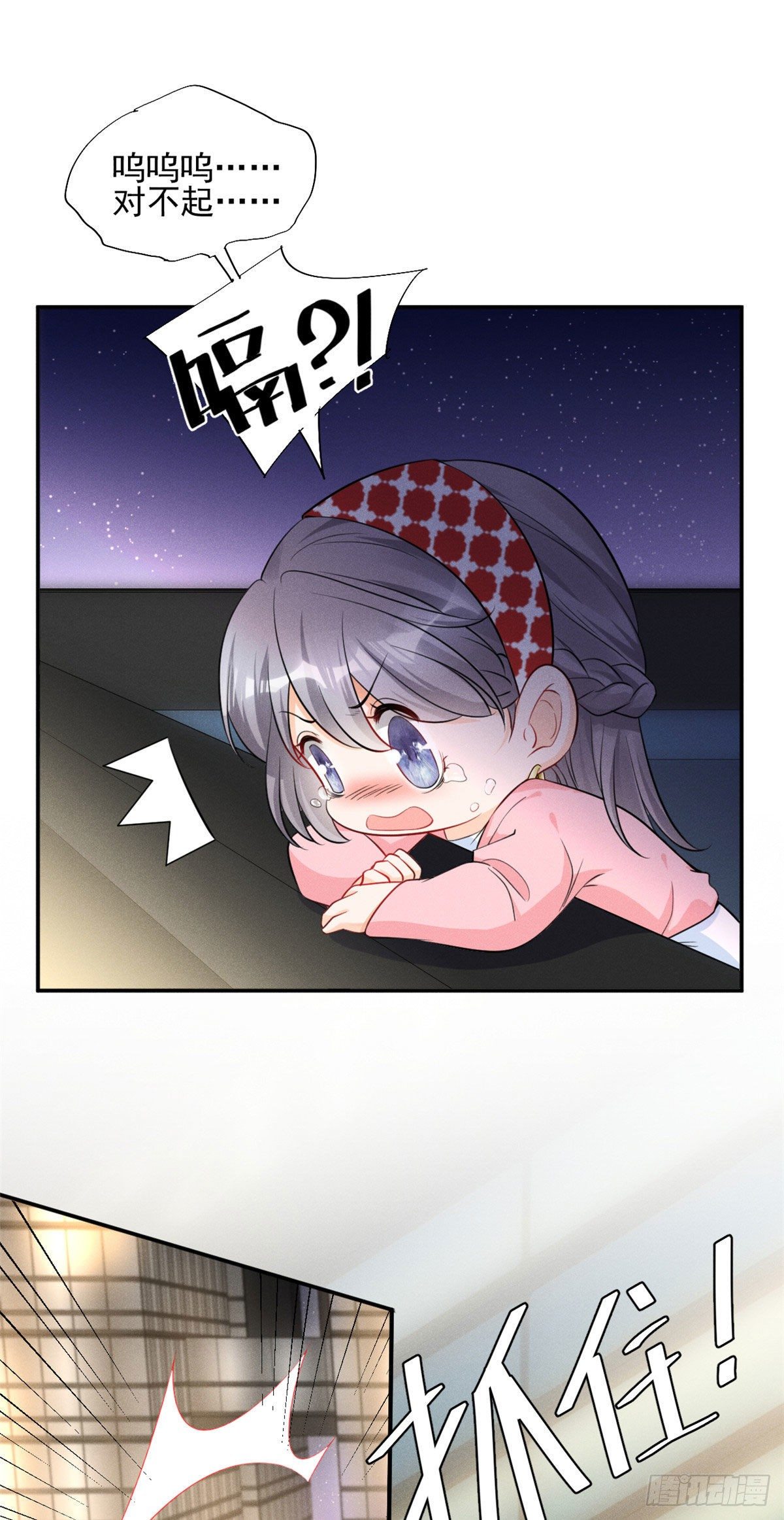 我成了五个大佬的祖宗漫画,33 没什么是撒娇不能解决的！2图