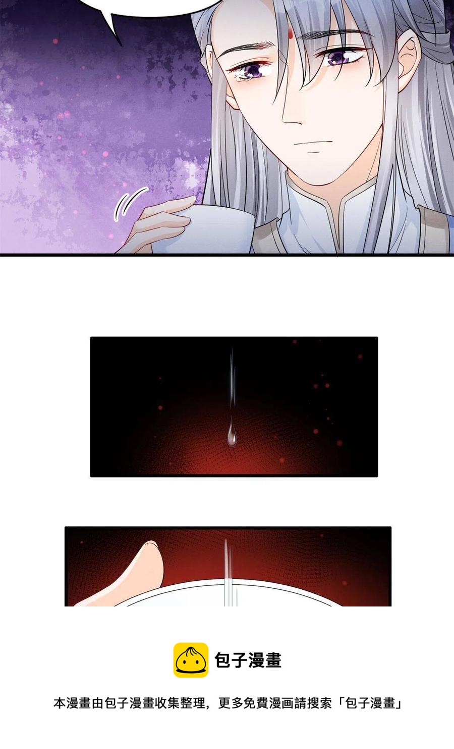 我成了五个大佬的祖宗漫画,99话 忘川之约1图