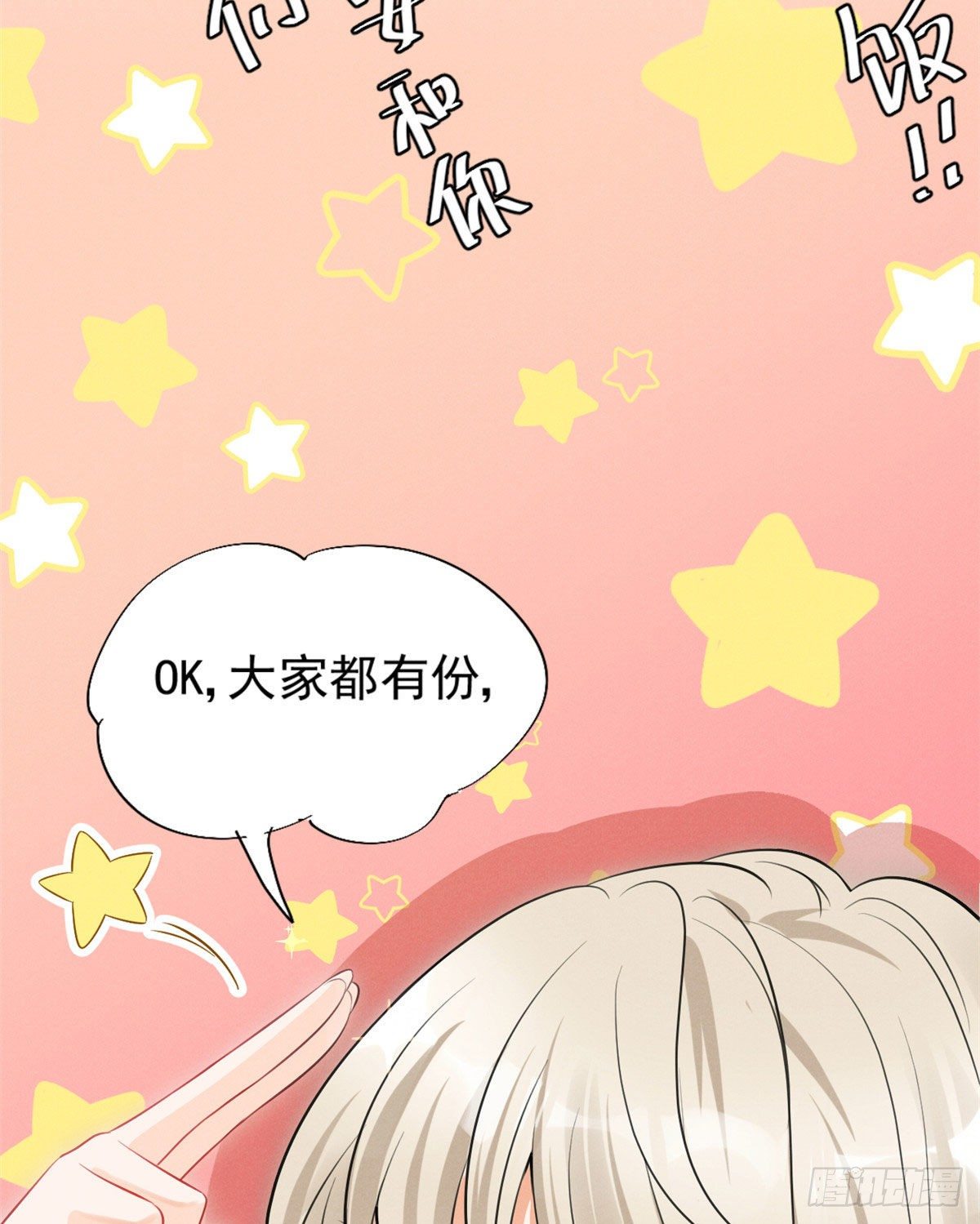 我成了五个大佬的祖宗漫画,25 重回训练基地1图