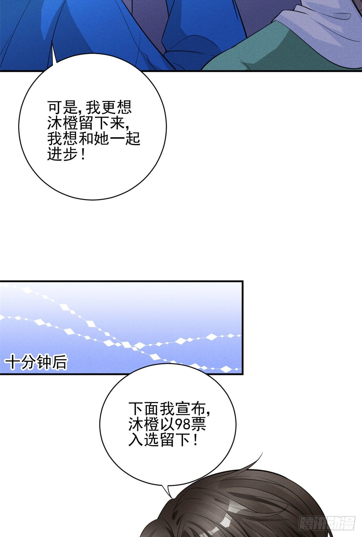 我成了五个大佬的祖宗漫画,35 唯一的S级2图