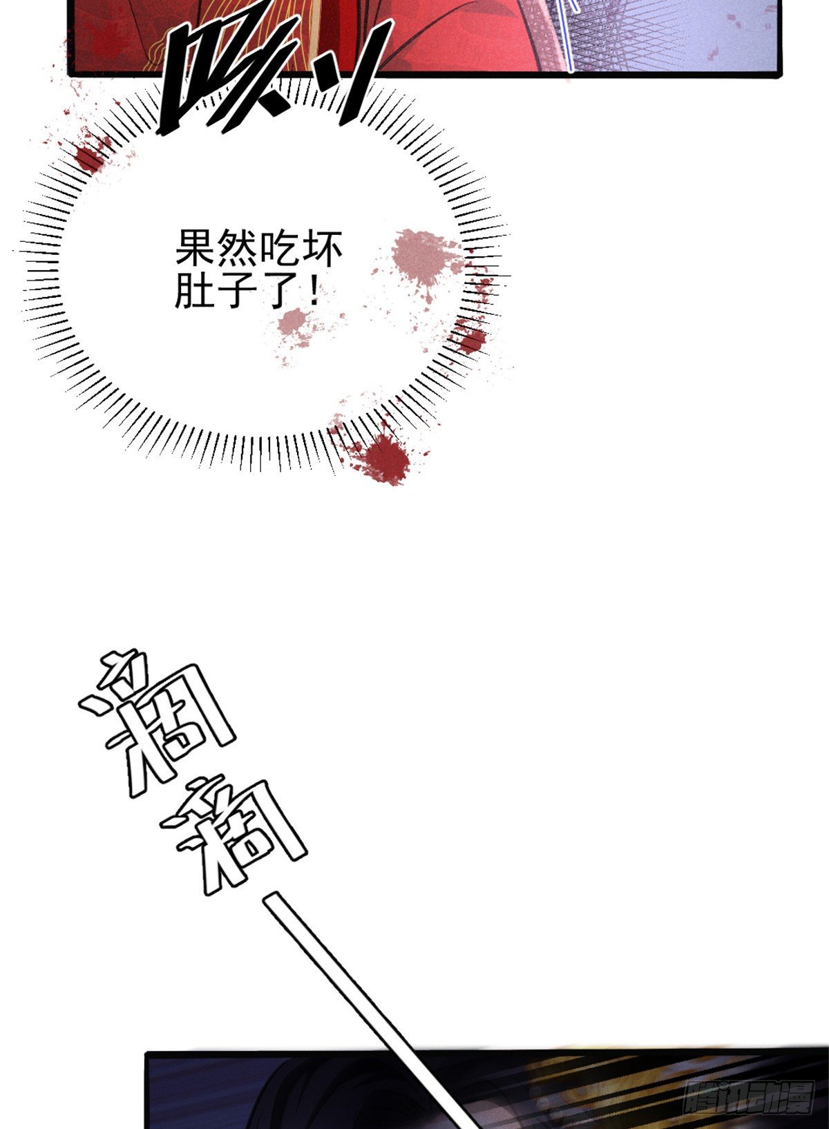 我成了五个大佬的祖宗漫画,02 捡到一只吸血鬼1图