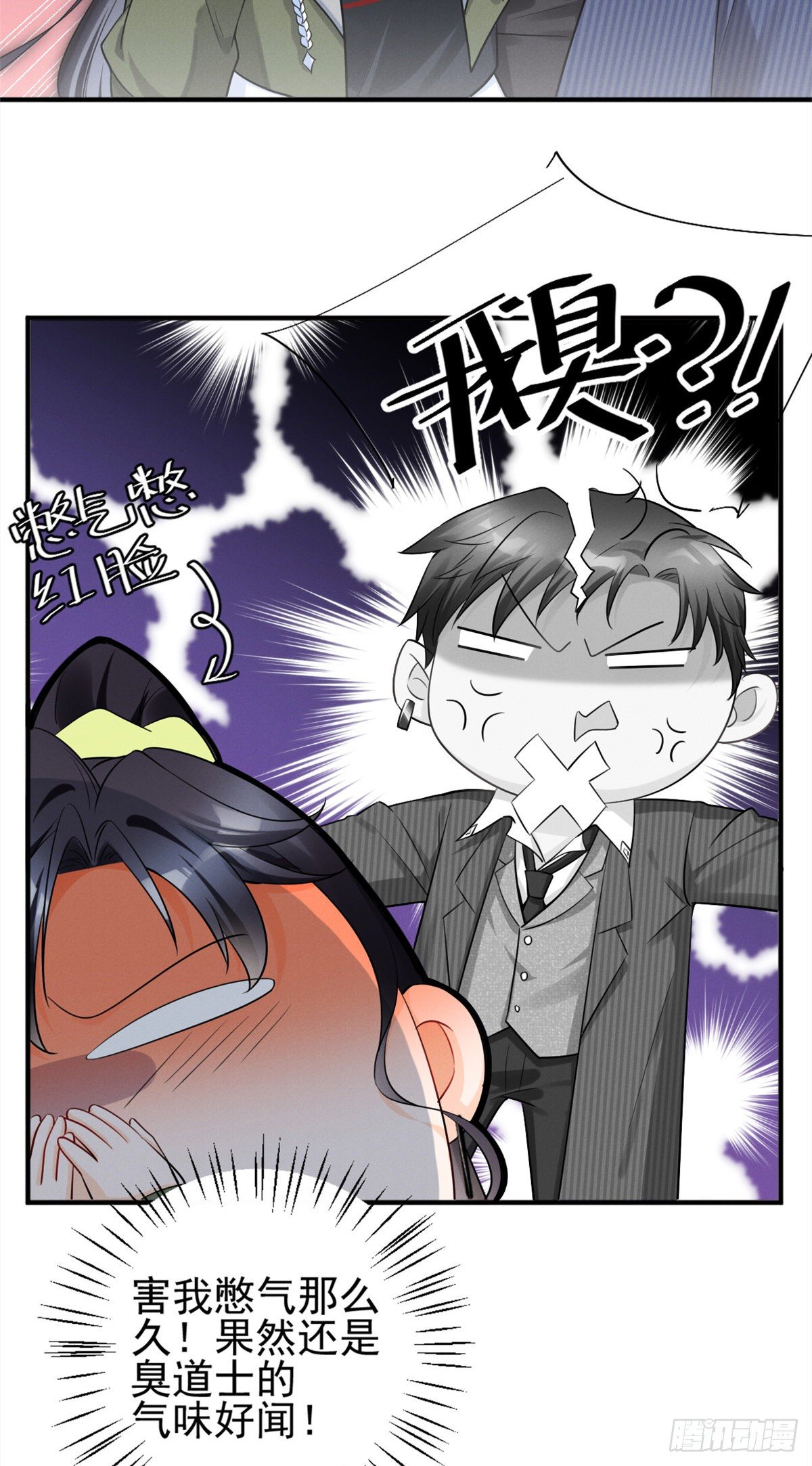 我成了五个大佬的祖宗漫画,21 我什么都给你1图