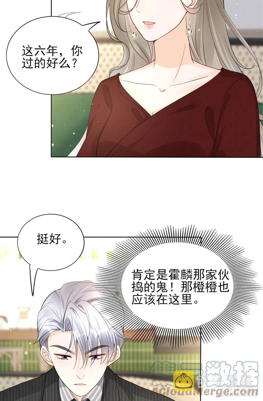 我成了五个大佬的祖宗漫画,96 大型修罗场2图