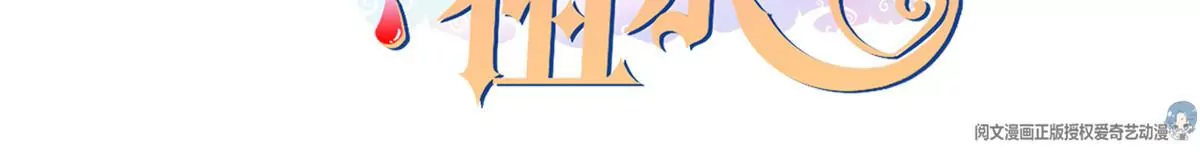 我成了五个大佬的祖宗漫画,42 喜欢吃...1图