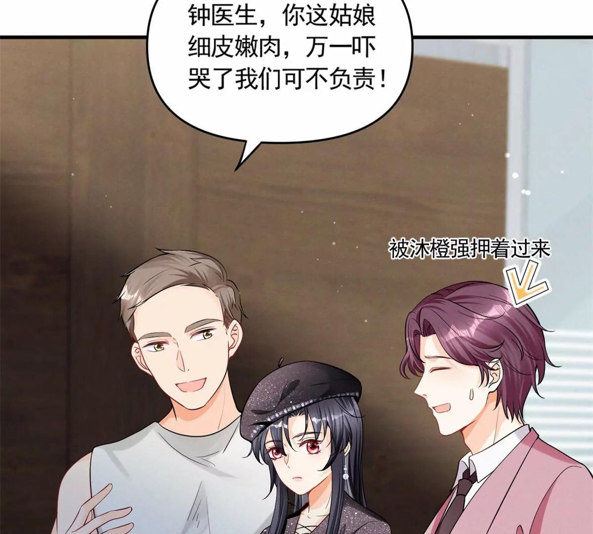 我成了五个大佬的祖宗漫画,82 猎物主动上门了2图