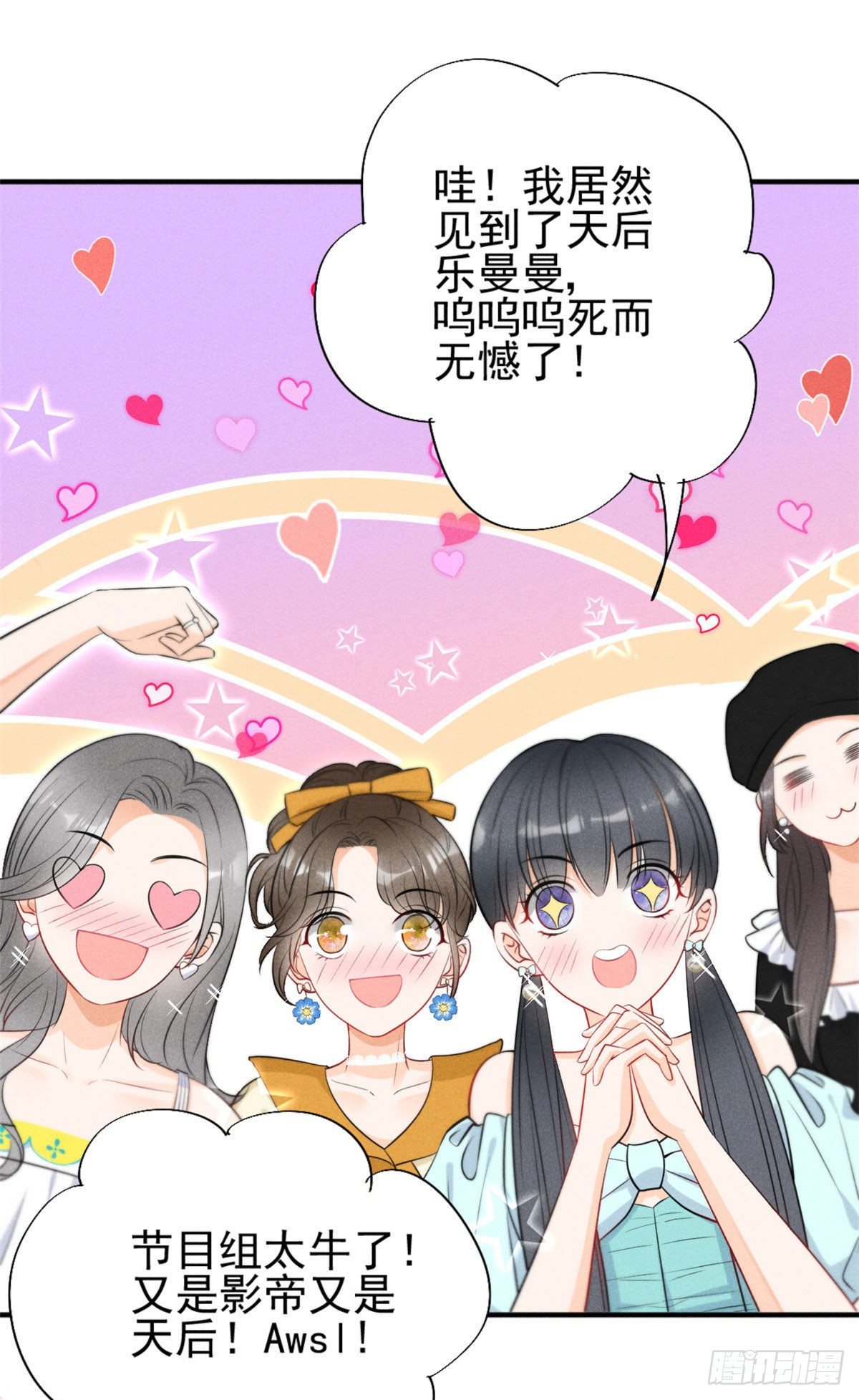 我成了五个大佬的祖宗漫画,25 重回训练基地2图