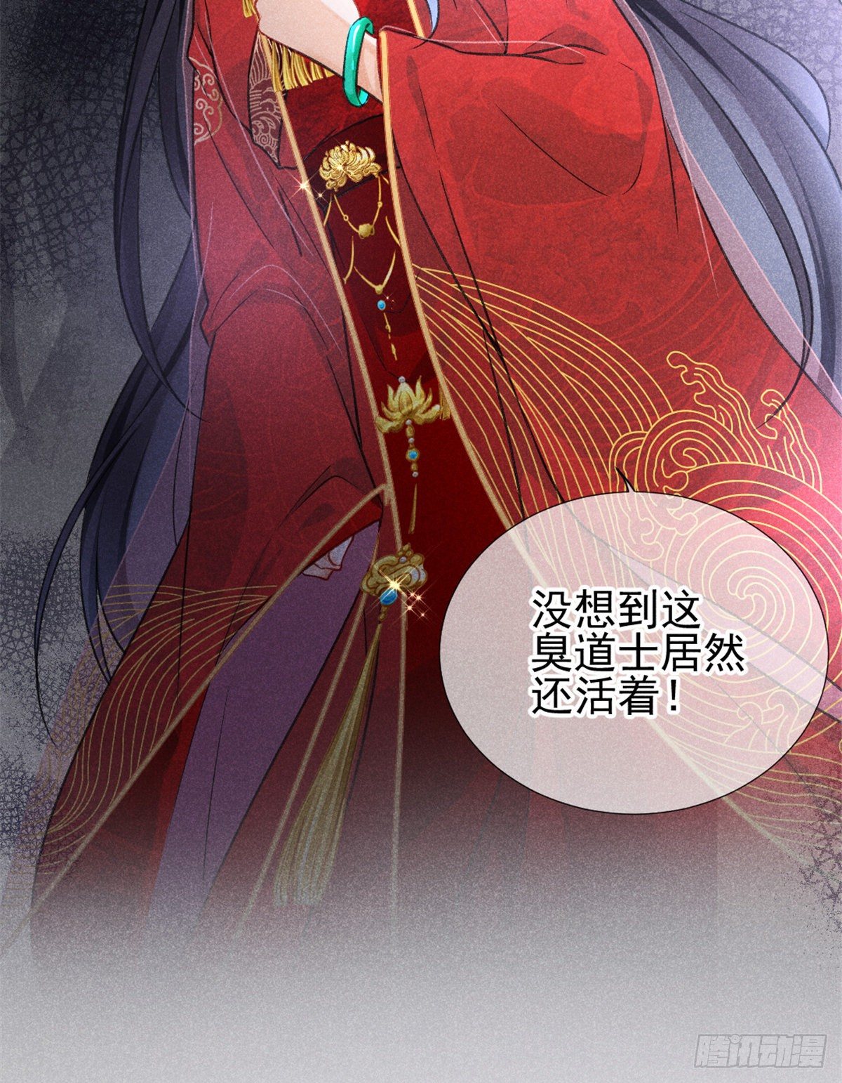 我成了五个大佬的祖宗漫画,02 捡到一只吸血鬼2图