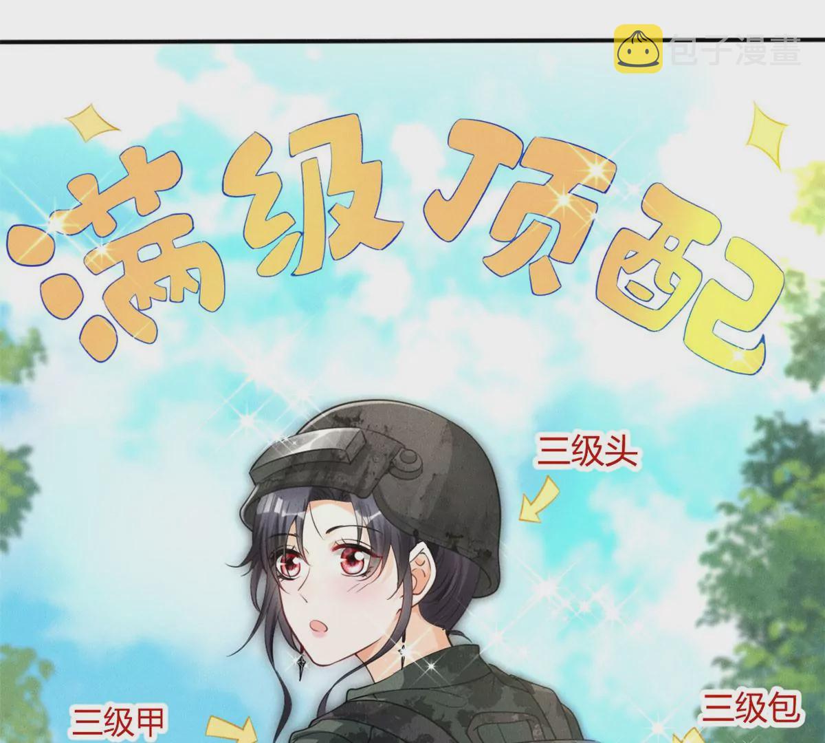我成了五个大佬的祖宗漫画,48 和夜泽过二人世界？1图