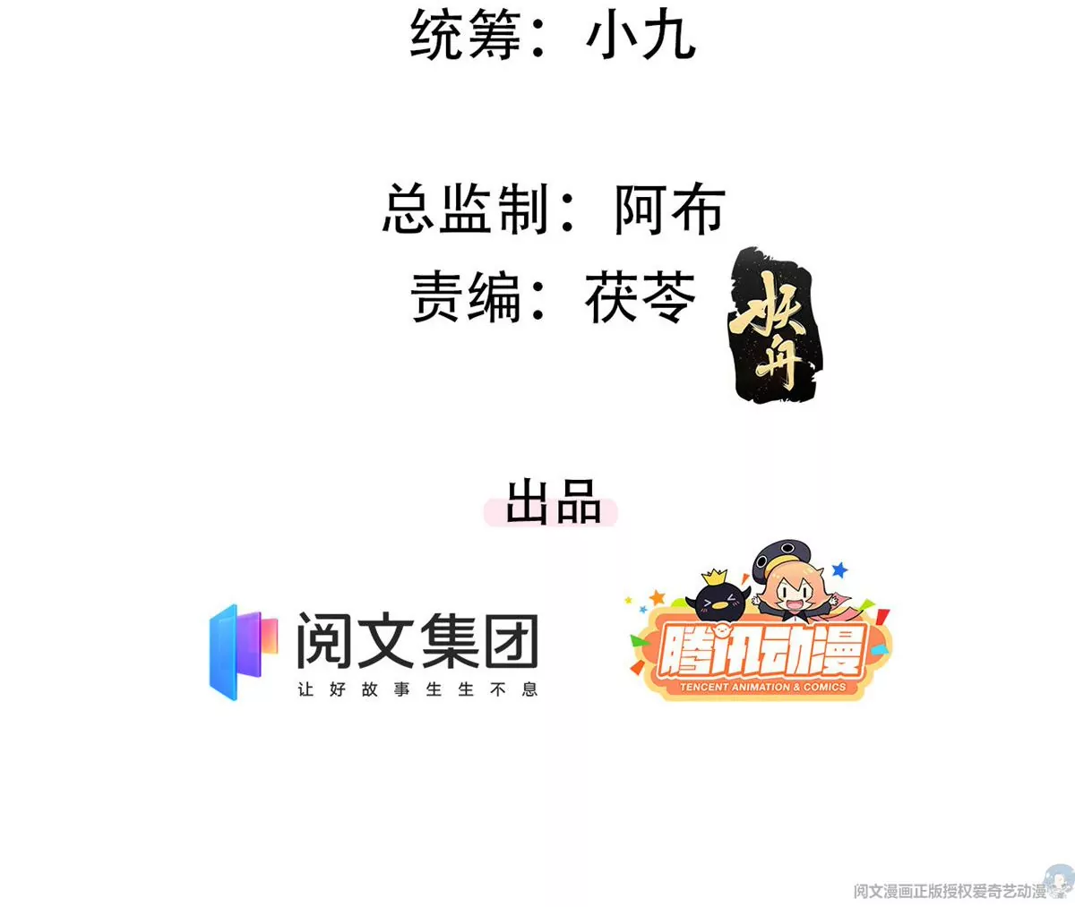 我成了五个大佬的祖宗漫画,66 疯狂的沈瑜2图